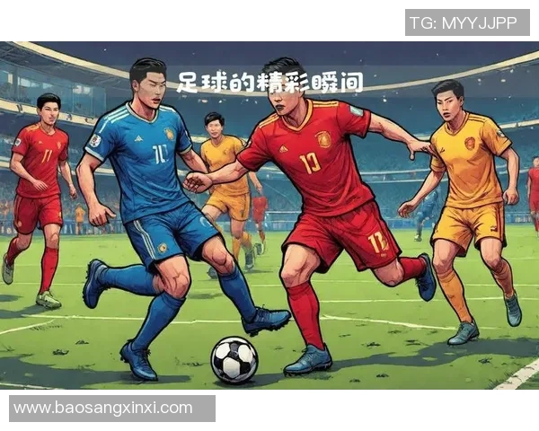 南京溧水与广西威壮的精彩对决展现足球魅力与团队精神的较量