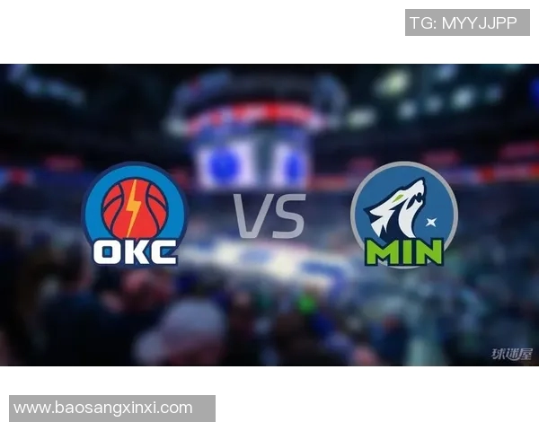 森林狼与雷霆展开激烈对决谁能在这场较量中笑到最后