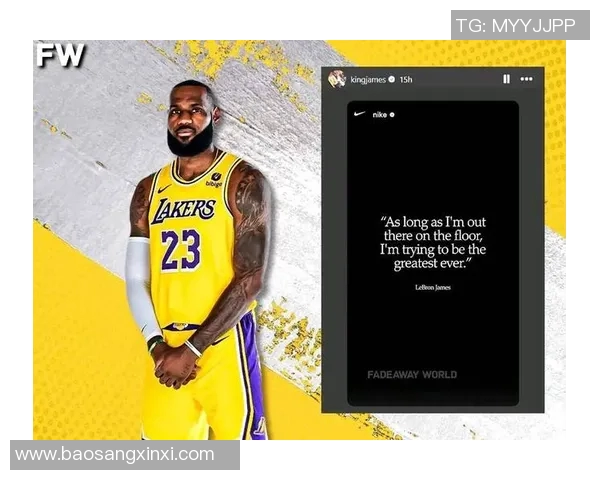 詹姆斯：从篮球场上的传奇到社会影响力的多元化探索